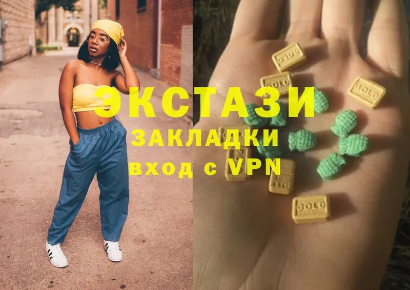 Ecstasy круглые  Болгар 